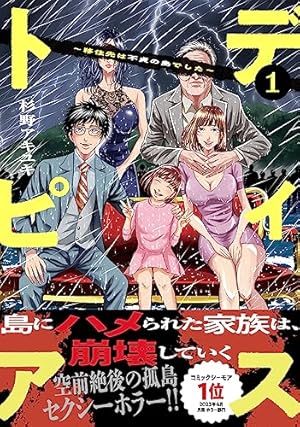 Amazon.co.jp: やったねたえちゃん! 4 (MFコミックス フラッパー