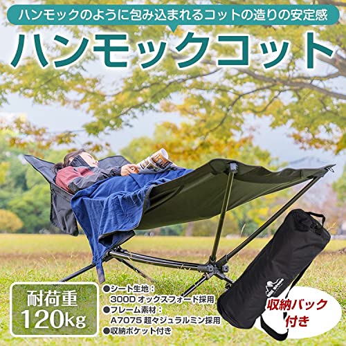 Amazon | サンパーシー アウトドアコット ハンモック 自立式