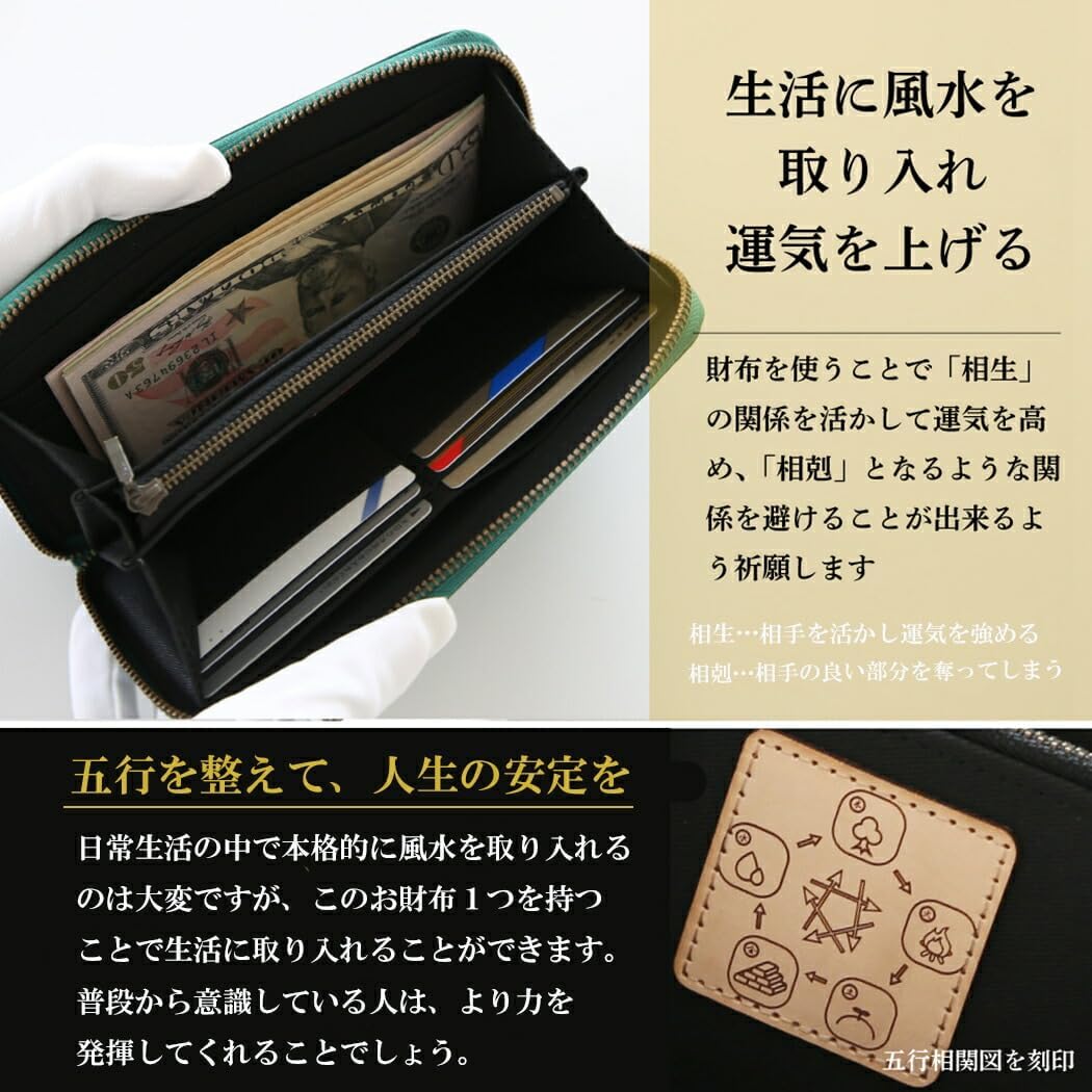 風水 五行 ラウンド 長財布 お金が貯まる 金運財布 金運 財布 風水 財布 風水財布 開運 財布
