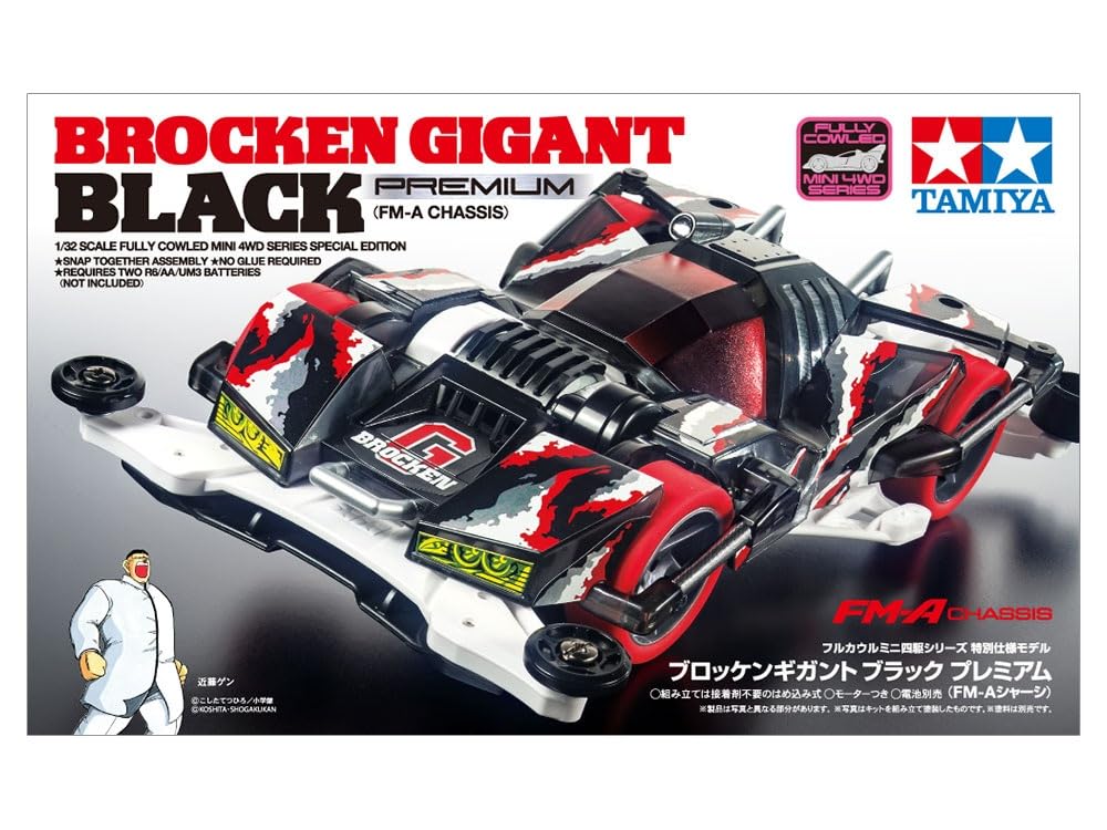 Amazon | タミヤ ミニ四駆特別企画 ブロッケンギガント ブラック