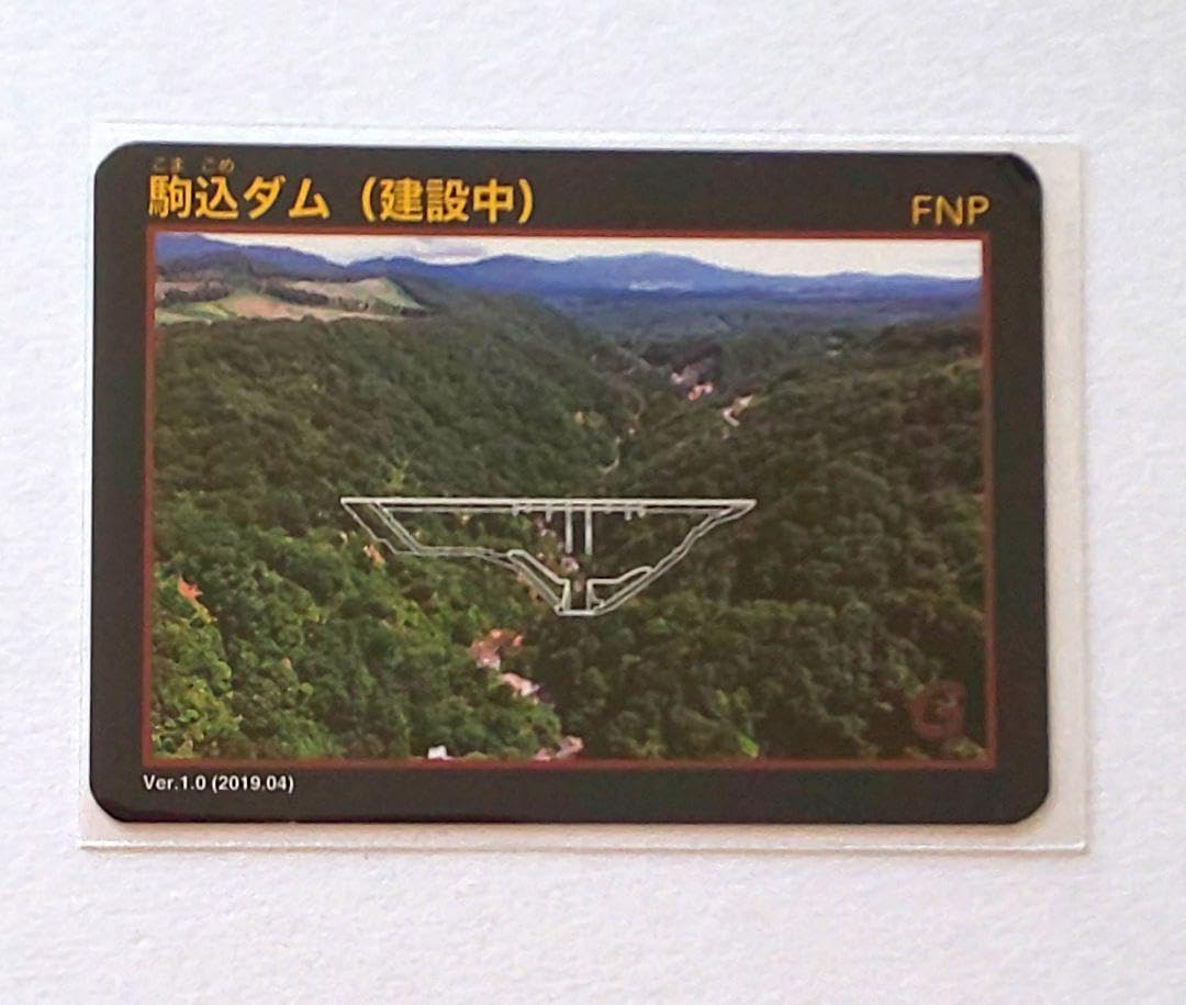 ダムカード　奈良県　大迫ダム　ver.1.0 奈良県『大迫ダム(おおさこ)』のダムカード配布情報 | ダムこれ！