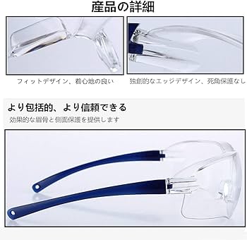 Amazon | [Cteybu] 保護メガネ 保護めがね 自転車の防護眼鏡