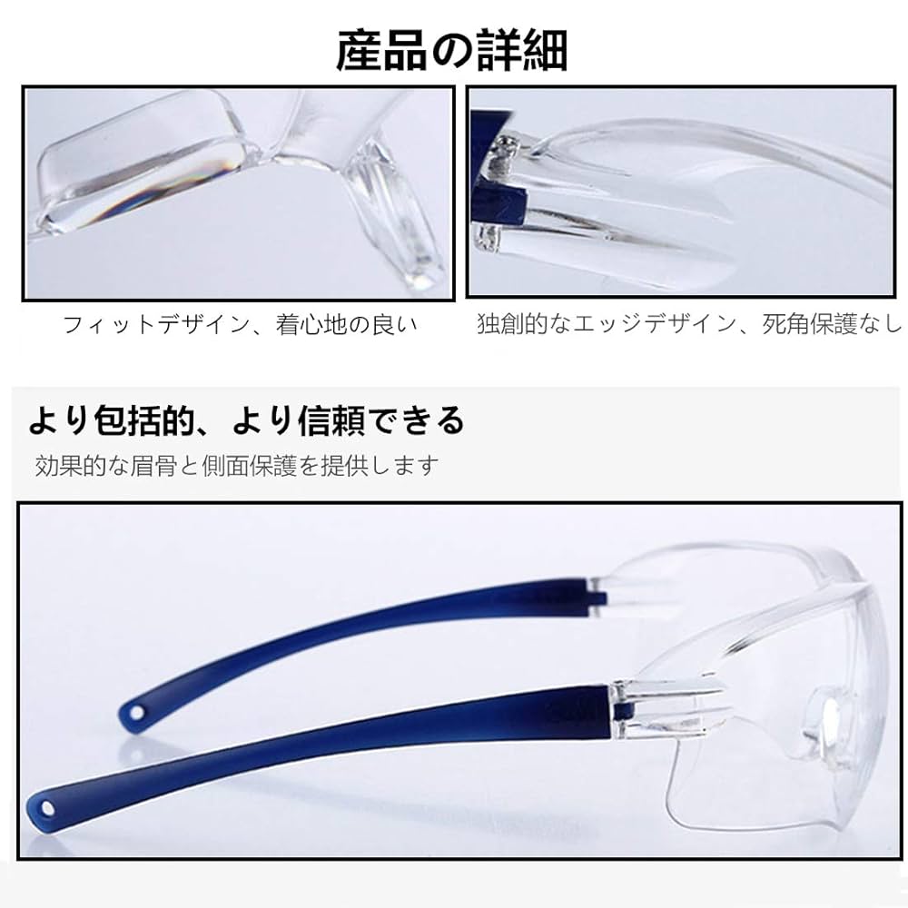 保護メガネ 自転車の防護眼鏡 防衝撃 防塵（青い鏡の脚+透明なフレーム） Amazon | [Cteybu] 保護メガネ 保護めがね 自転車の防護眼鏡