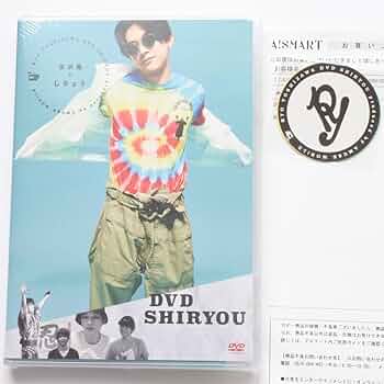 吉沢亮　DVD Amazon.co.jp: 吉沢亮 DVDしりょう 先着購入特典 ロゴステッカー