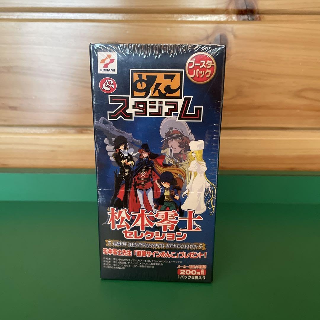 Amazon | めんこスタジアム 松本零士 セレクション 銀河鉄道999
