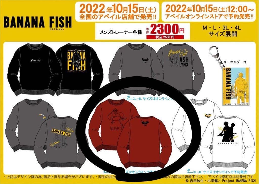 天官賜福 アベイル トレーナー Lサイズ アベイル 天官賜福