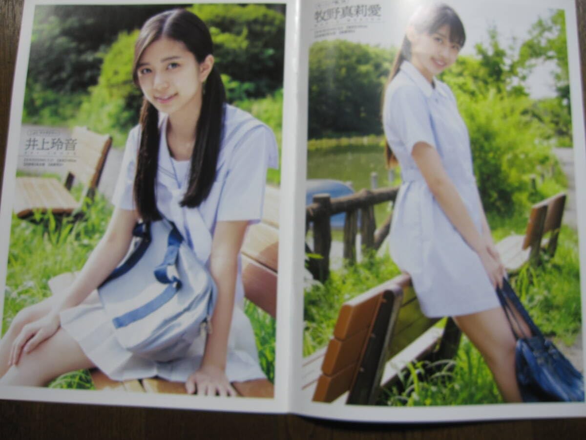 Amazon.co.jp: 付録写真集 牧野真莉愛 モーニング娘 井上玲音 つばき