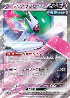 ポケモンカードゲームSV sv4M 拡張パック 未来の一閃 テツノブジンex RR (038/066) | ポケカ 超 たねポケモン