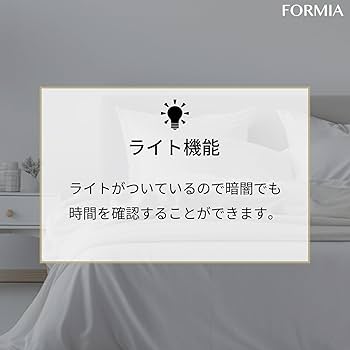 Amazon.co.jp: Formia(フォルミア) 置き時計 目覚まし時計 ベル