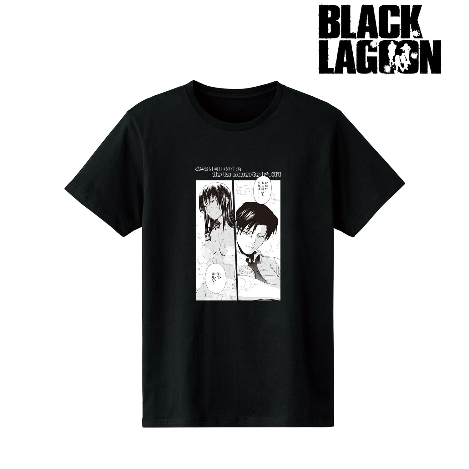 Amazon.co.jp: BLACK LAGOON ロック&レヴィ シーンTシャツ vol.2