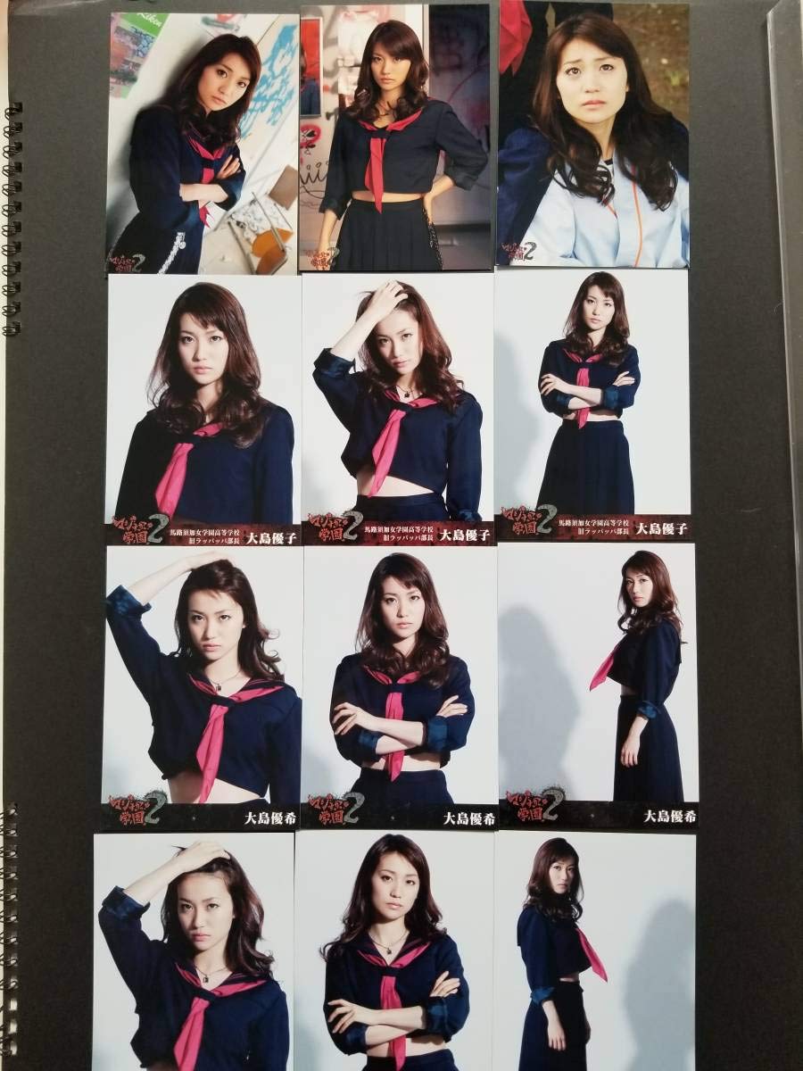 Amazon.co.jp: AKB48 大島優子 マジすか学園2 DVD特典 生写真 12種