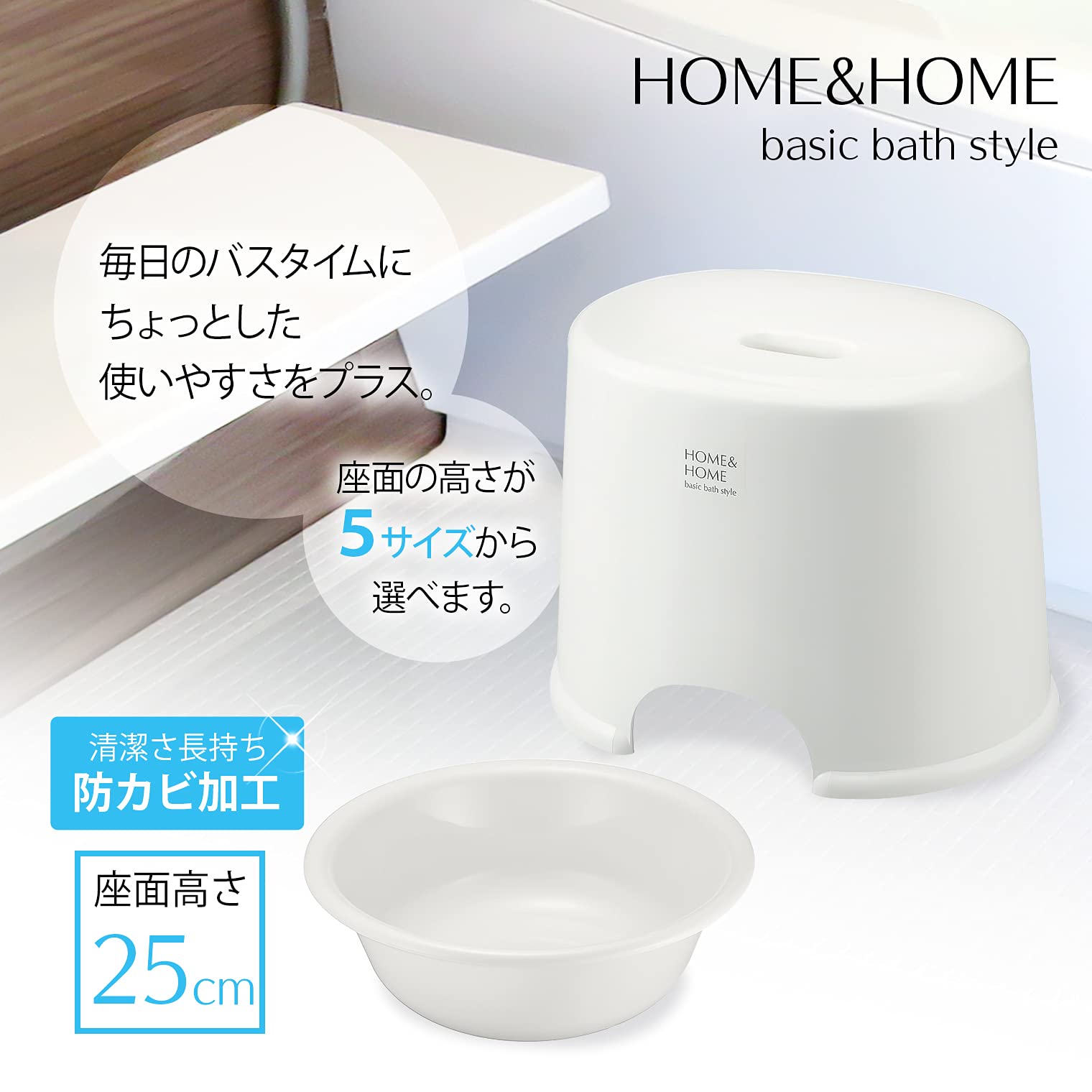 Amazon｜【セット品】 リス HOME&HOME 風呂椅子 高さ 25cm & 湯桶