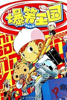 Paperback Comedy Kingdom 57(Chinese Edition) [Chinese] Book