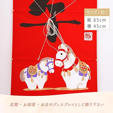 お正月飾り 赤い 凧 たこ 特大 角凧 和紙 2026年 干支 午年 馬 うま - 画像 (3)