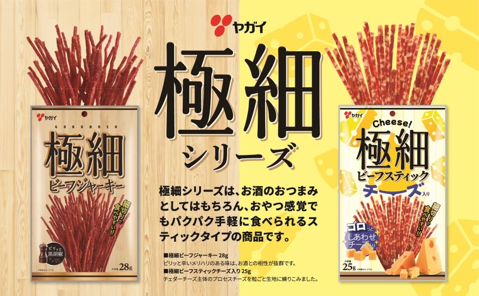 Amazon | ヤガイ 極細ビーフジャーキー 28g×5袋 | ヤガイ | おつまみ