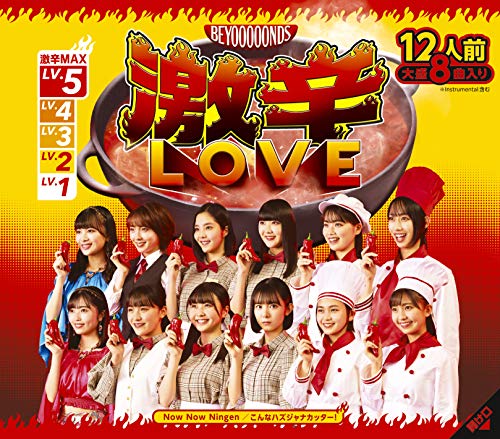 激辛LOVE/Now Now Ningen/こんなハズジャナカッター! (通常盤A) (特典なし)