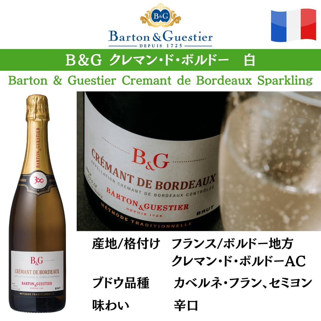 Amazon.co.jp: 国分 ボルドー最古のワインメゾン バルトン&ゲスティエ
