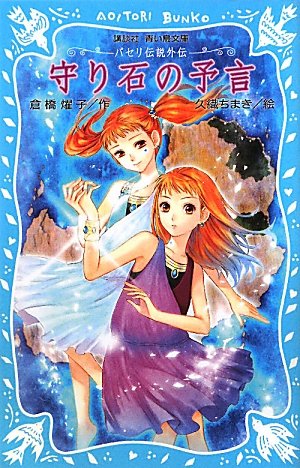 『パセリ伝説』 1〜12巻＋外伝 610ejVWNQaL.jpg