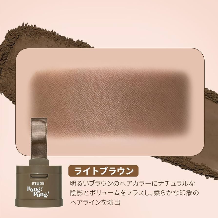 ヘアシャドウパウダー (ライトブラウン20個) Amazon.co.jp: ETUDE [エチュード公式] ポンポンヘアシャドウ ライト