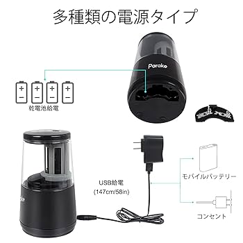 Amazon.co.jp: 電動鉛筆削り スパイラル切削刃 電動シャープナー
