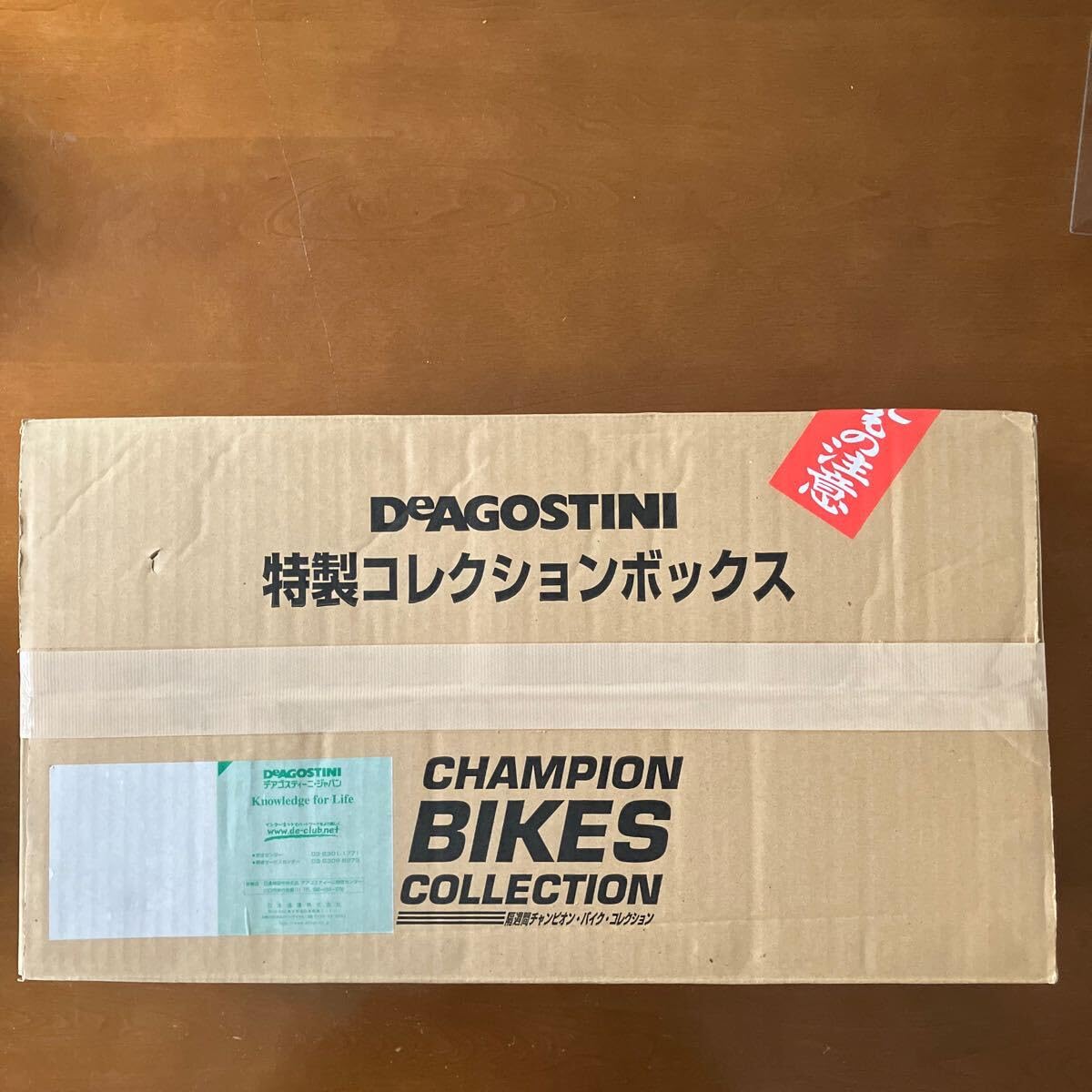 Amazon.co.jp: ディアゴスティーニ チャンピオンバイク