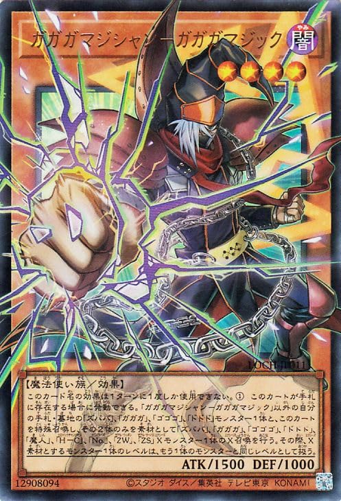 Kangaroo ビリヤード台( ガガガマジシャンです」 Amazon.co.jp: 遊戯王カード ガガガマジシャン－ガガガマジック