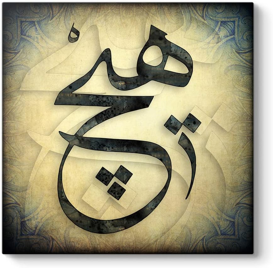 tabloshop Hiç Yazılı Hat Tablo 80 x 80