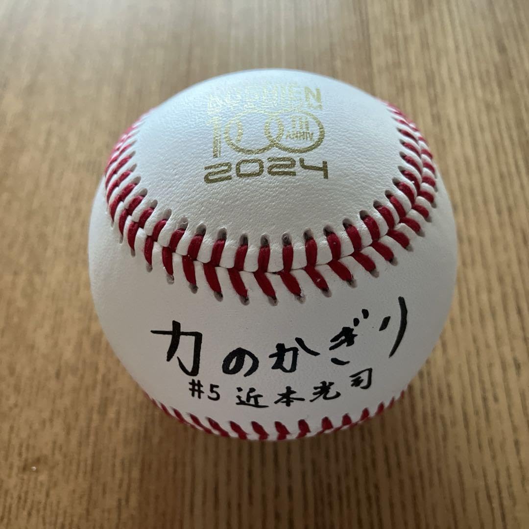 Amazon.co.jp: 阪神甲子園球場100周年記念ボール 近本光司 : スポーツ 