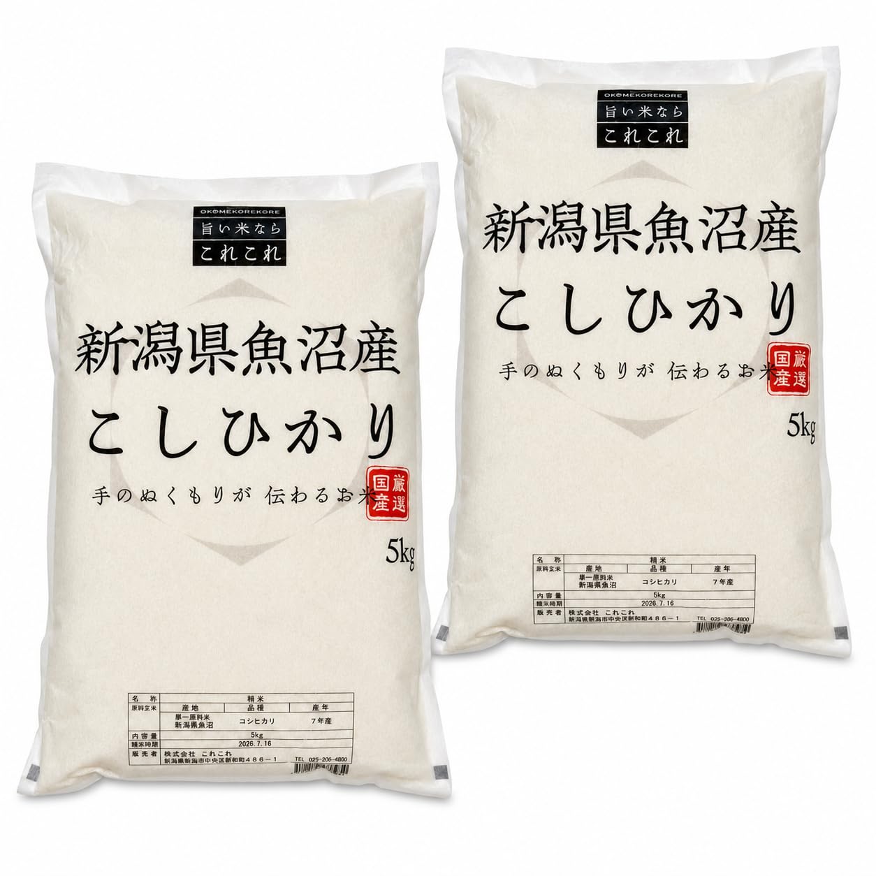 Amazon.co.jp: 米 10kg 魚沼産 コシヒカリ｜雪室保管・精米したて 工場
