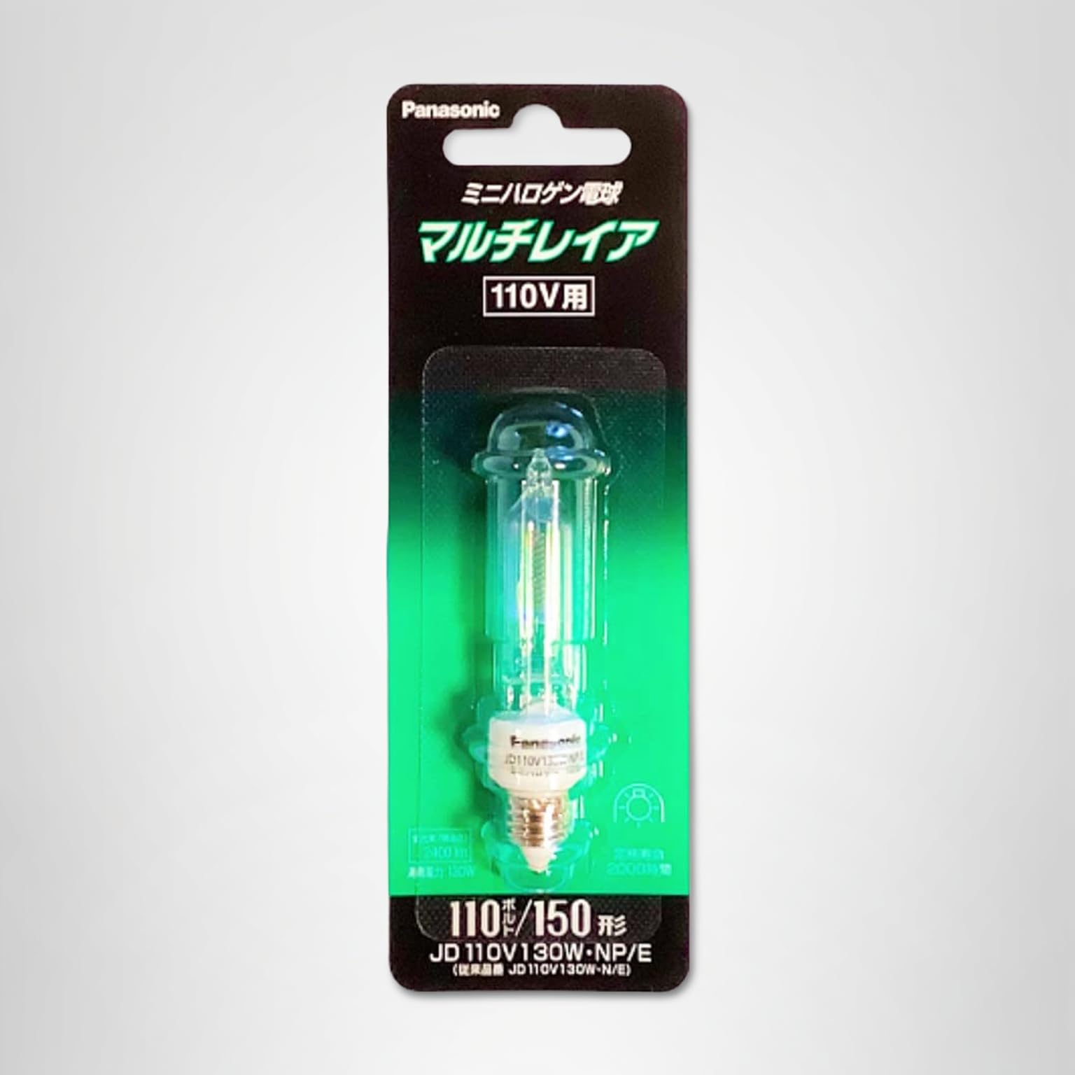 Amazon | パナソニック 電球 ミニハロゲン 110V 150W E11