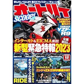 Amazon.co.jp: クルマ・バイク・乗り物 - 雑誌: 本: クルマ