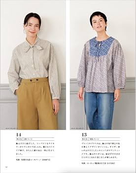 大人のかんたんソーイング2023-2024秋冬 (レディブティックシリーズ