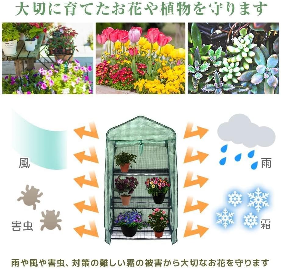 ガーデニング 3段 観葉植物 温室 ガーデンハウス 家庭菜園 ビニール