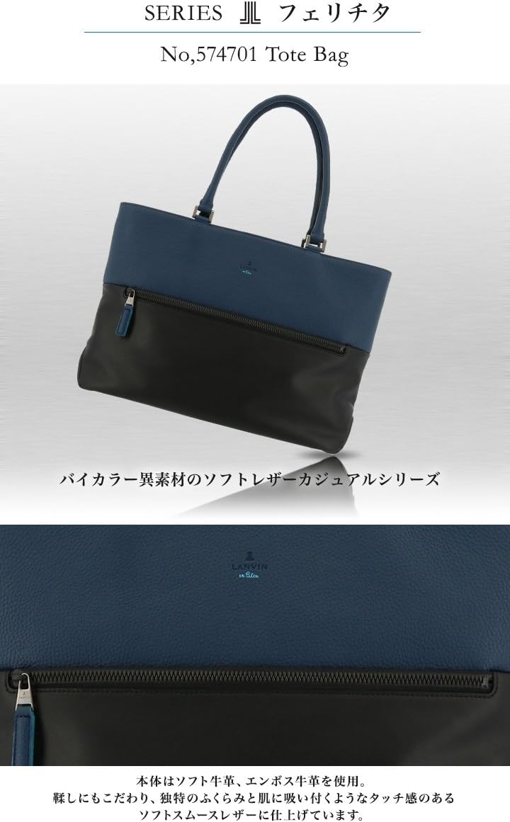 ランバンオンブルーLANVINメンズビジネストートバッグ574701フェリチタ黒 ランバンオンブルー LANVIN en Bleu トートバッグ 574701 フェリチタ