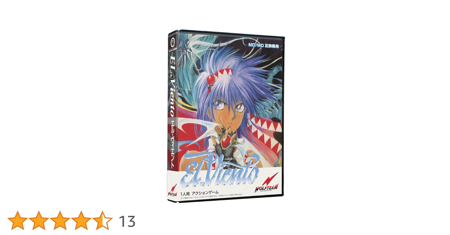 Amazon | コロンバスサークル（MD/MD互換機用）エル・ヴィエント