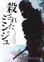 殺されたミンジュ [Blu-ray] z2zed1b 殺されたミンジュ [Blu-ray] z2zed1b