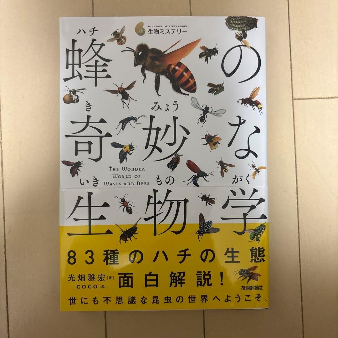 豚の水滴　石？　11cm 186g 豚の水滴 石？ 11cm 186g 最高品質豚肉石(Pork Stone, 方解石