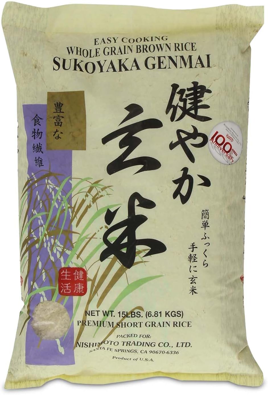 SHIRAKIKU Brown Rice Genmai | Premium Short Grain Rice | Partially Milled Brown Rice, Rich in Fiber, Potassium, Vitamin B & E | Easy Preparation, Perfect for Healthy Meals – 15 Pound Bag