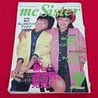 Amazon.co.jp: g-400 mc Sister シスター 昭和60年9月号