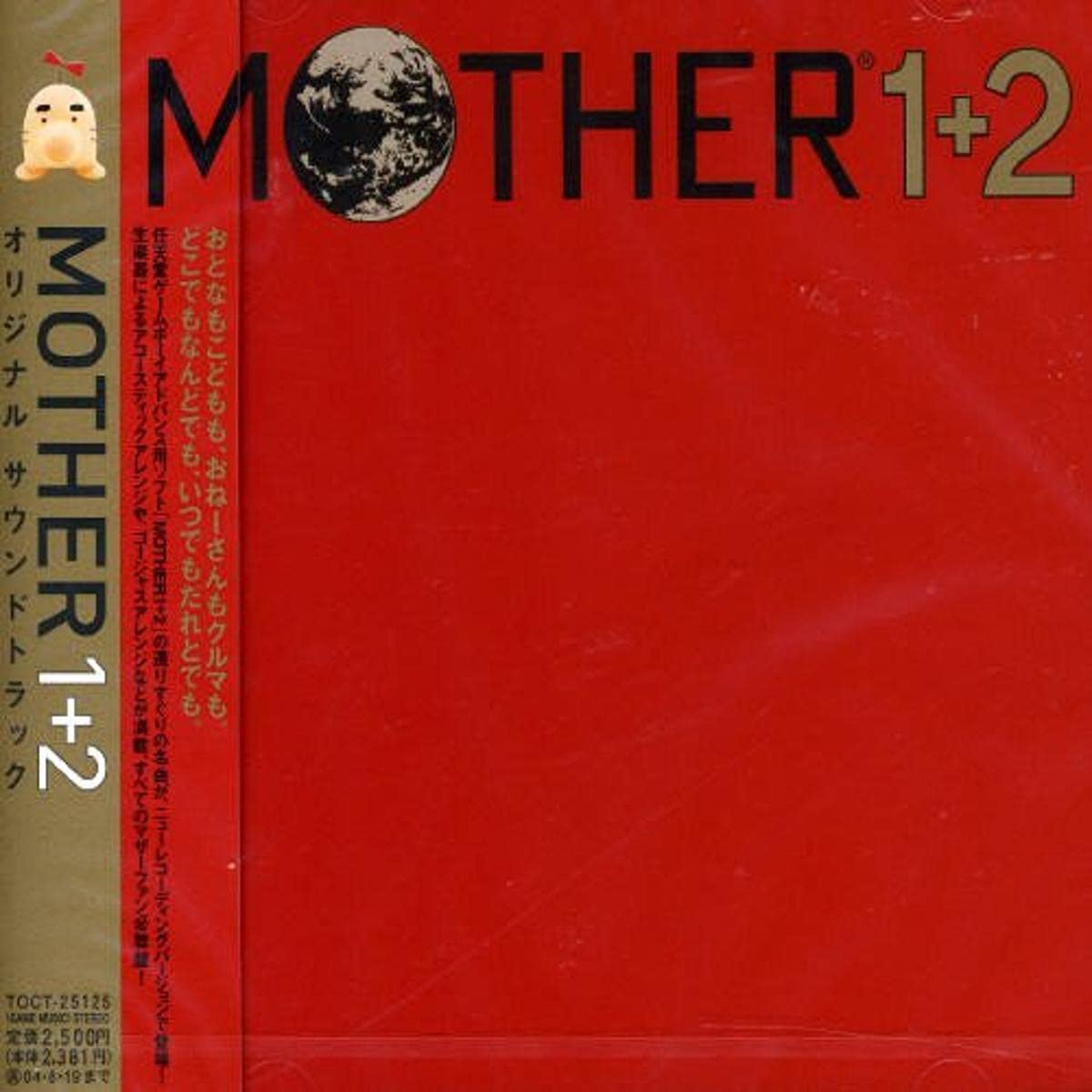 Mother 1 + 2 Original Soundtrack