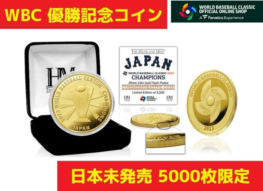 Amazon.co.jp: 2023 WBC 日本代表 5000個限定 侍ジャパン 優勝記念 