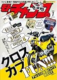 モトチャンプ 2019年 1月号 [雑誌] モトチャンプ