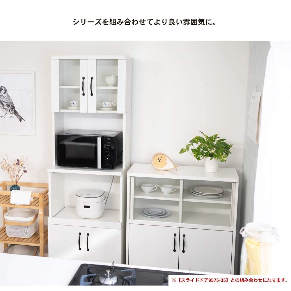 Amazon｜コーナンオリジナル LIFELEX 食器棚セレススライドラック