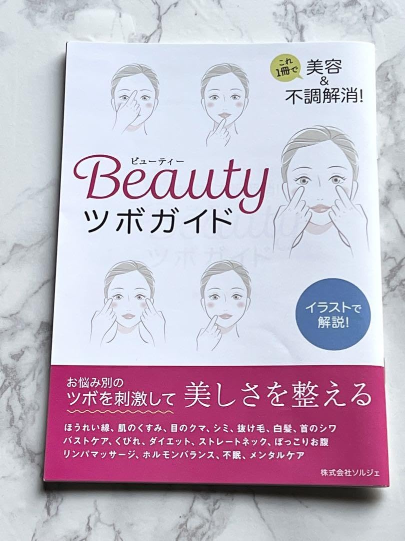 Amazon.co.jp: ツボガイドビューティー ライフウェーブ 配送 : 文房具