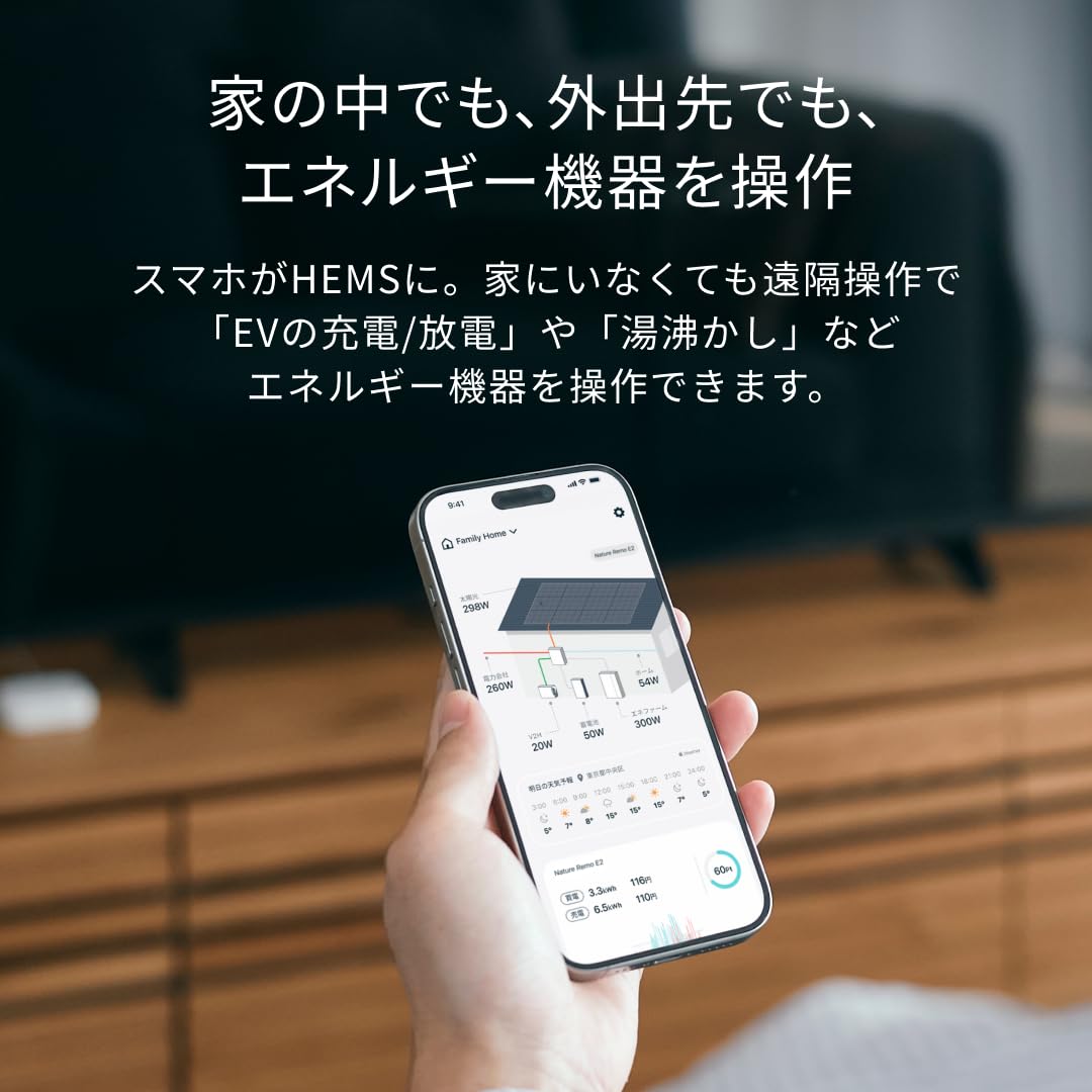 その他 Nature Remo E2 [Remo-3W2] Amazon.co.jp: Nature Remo E2 Remo-3W2 Smartphone HEMS Maximizes