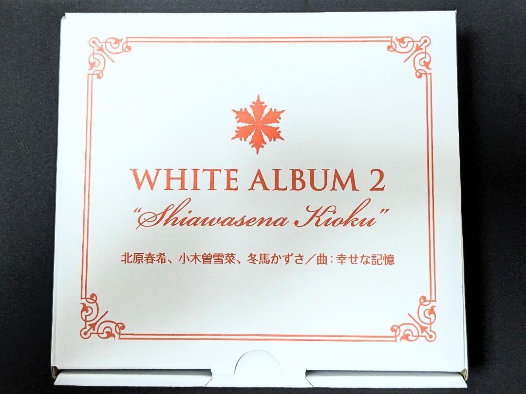 Amazon.co.jp: WHITE ALBUM2 オルゴール アクリルスタンドセット 幸せ