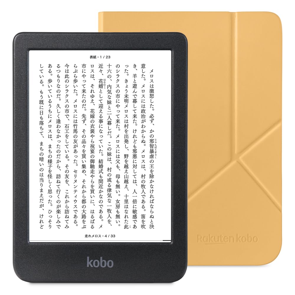 Kobo Clara Bw ベーシックスリープカバー コバルトブルー セット