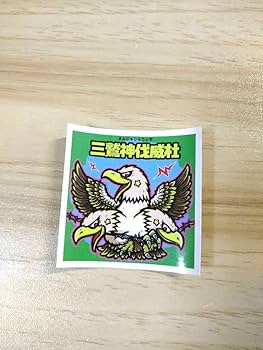 whiz limited シール缶バッジ4点セット Amazon.co.jp: whiz limited 缶バッチ シール 売り : おもちゃ