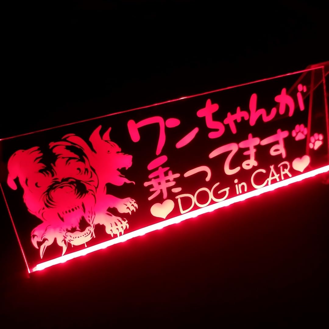ワンちゃんが乗ってます② LEDアクリルプレート DOGinCAR かわいい Amazon.co.jp: ワンちゃんが乗ってます② LED アクリルプレート ドッグ