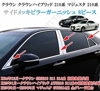 Amazon | クラウン クラウンハイブリッド 210系 マジェスタ 210